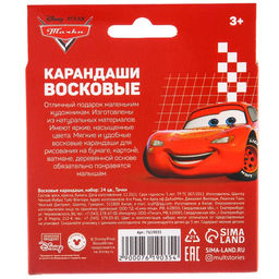 Восковые карандаши, набор 24 цвета , Тачки - Disney фото 4