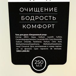 Подарочный набор косметики Настоящему мужчине, гель для душа 250 мл и мочалка для тела, HARD LINE  фото 5