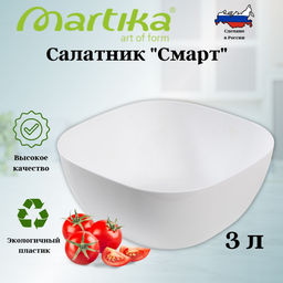 Цена за 2 шт. Салатник "Смарт" 3 л белый С422БЕЛ