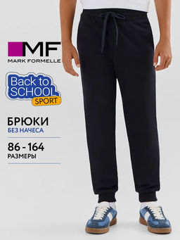 Брюки для мальчиков