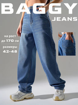 Джинсы багги мом