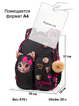 Рюкзак SkyName R9-14 + брелок мишка + значки  фото 12