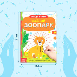 Книги многоразовые с маркером набор Готовим руку к письму №1, 3 шт. по 12 стр. - Буква-ленд фото 8