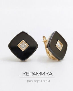 Серьги