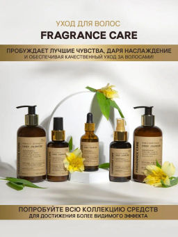 Парфюмированный лосьон DEEP JASMINE 250мл - Bbone фото 5