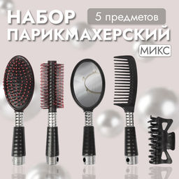 Цена за 2 шт. Набор парикмахерский, 20(±1) см, 5 предметов, МИКС