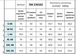 Conso/SM 230102 - vanilla Утепленная куртка  фото 6