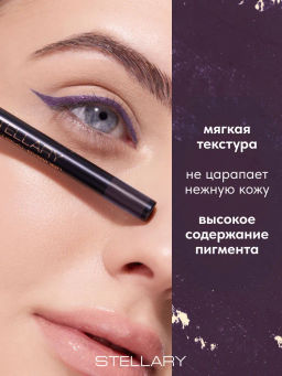 Stellary Автоматический карандаш для глаз Automatic eyeliner тон 04 сливовый  фото 2
