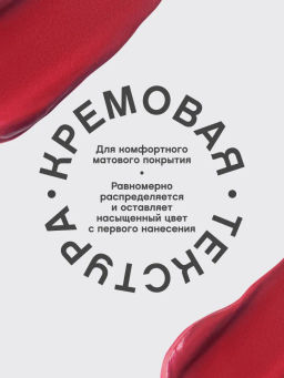 Vivienne Sabo Устойчивая жидкая матовая помада для губ с плампингом Volummatte тон 05 вишневый фото 4