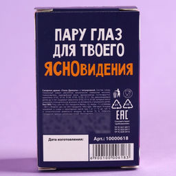 Драже-глаз Кому постоянно что-то не ясно с татировкой, 15 г. - Simaland фото 5