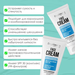 Увлажняющий крем-флюид для нормальной и комбинированной кожи лица, 50 мл Depiltouch  фото 3