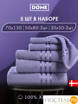 ГАРМОНИКА сирен К-т Полотенец 30х50-2/50х80-2/70х130, 5 пр., 100% хл, 440 гр/м2