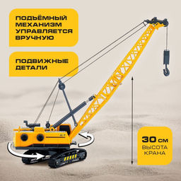 Кран Стройтехника, подвижные детали - АвтоГрад фото 2