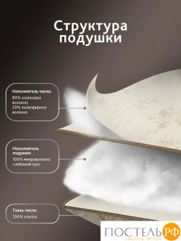 Подушка стеганая CASSIA ХЛОПОК НАТУРЭЛЬ хл./хл.вол/микровол.  фото 11