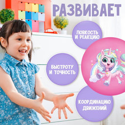 Цена за 2 шт. Мяч детский «Единорожка», d=22 см