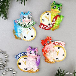 Магнит Дракон / 23532-1 /уп 20/960/ Символ года 2024