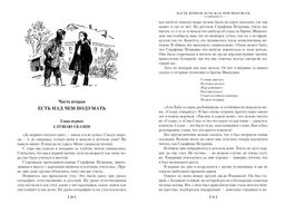 Два капитана (с илл.). Каверин В. - Азбука фото 7