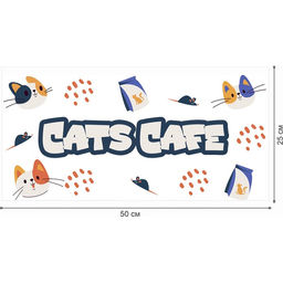 Защитная самоклеящаяся пленка на месте кормления/туалета питомца Кошки-мышки 25х50 см - Simaland фото 3