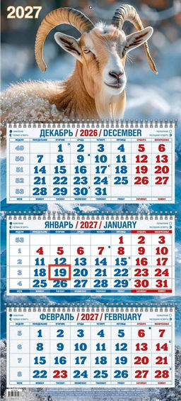 Календарь квартальный настен. 3-х блочный, 310*680мм, 2027г. "Символ года. Вид 5" (4527018)