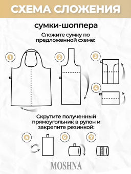 Сумка, Мод.4. Элементы - Moshna фото 7