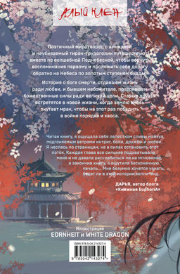 Ступени над Бездной. Том 1