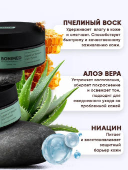 Крем от сухости и трещин на ступнях Bonimed, 125 мл Boni-0102