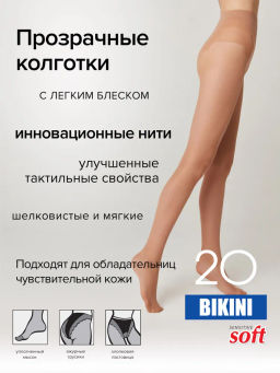 Bikini 20 (96/12) - natural - Conte elegant фото 4