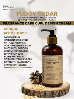 Парфюмированный крем стайлинг для кудрявых и вьющихся волос Fudgy Cedar - Bbone фото 4