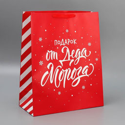 Набор новогодних пакетов «Новогодний подарок»
