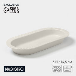 Блюдо Magistro Jarwah Lausanne, 31.7×14.5 см, фарфор, серое