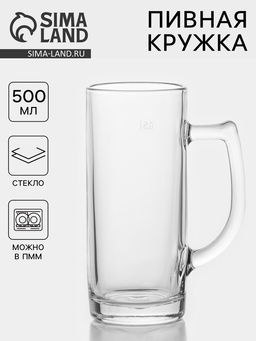 Цена за 6 шт. Пивная кружка «Минден», 500 мл, стекло, прозрачная