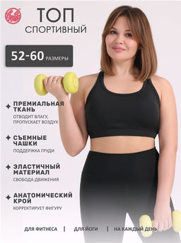 Спорт-бра 1ЖНС4416063