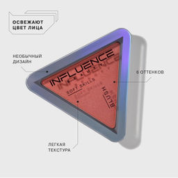 Influence Beauty Румяна компактные Soft skills тон 03  фото 2