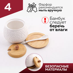 60315 Сахарница на подставке 600 мл фарфор/бамбук LR (х36) - Mayer&boch фото 5