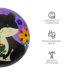 Мяч детский ZABIAKA Енотик, d=22 см, 60 г  фото 4