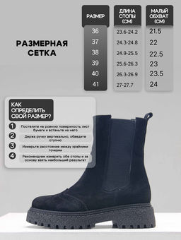 Челси 360.P.asteria.bl черный замша/Байка