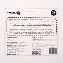 Петельки. Платочек - шуршалка по методике Г. Домана Мои первые цвета, 20х20см, Крошка Я  фото 5
