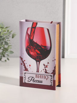 Шкатулка книга-сейф «Вино России», дерево, искусственная кожа, тиснение, 21×13×5 см