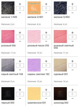 Цена за 5 мотков пряжи ГАРМОНИЯ