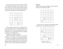 Удивительная математика. Как теория чисел и теория множеств порождают парадоксы бесконечности. Шапира Х. - Колибри фото 5