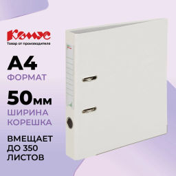 Папка-регистратор Комус Экономи 50мм белый жасмин,ПБП1,карм.кор.,мет.уг  фото 2