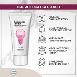 Пилинг-скатка с алоэ VEZE, 60 г FZ24089-VZ