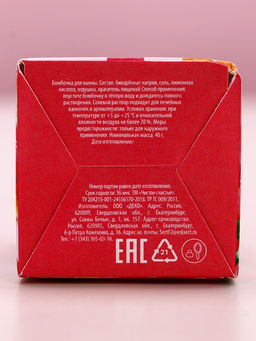 Цена за 2 шт. Бомбочка для ванны 8 Марта, 40 г, аромат весеннего букета, Чистое счастье фото 3