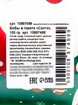 Драже бобы новогодние в пакете Санта 100 г - Simaland фото 4