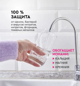-22% Осмос компакт Compact OSMO 100М (с минерализатором)  Барьер  фото 4
