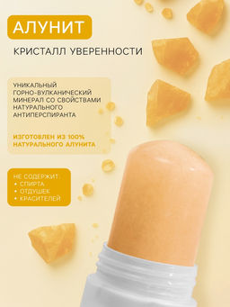 Цена за 2 шт. Минеральный дезодорант Манго 120 г - SB BEAUTY фото 2
