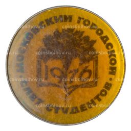 Значок Московский городской слет студентов  1976