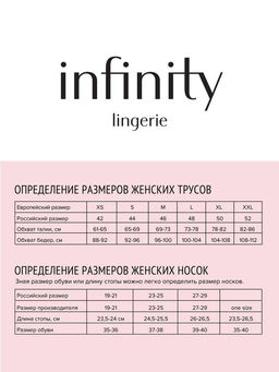 Infinity / Трусы боксер жен Odrie бежевый - Infinity Lingerie фото 6