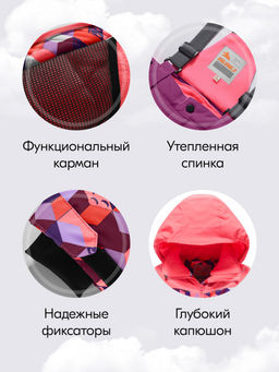 Горнолыжный костюм до -25С