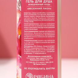 Гель для душа женский «8 Марта!», набор 3×100 мл, Чистое счастье